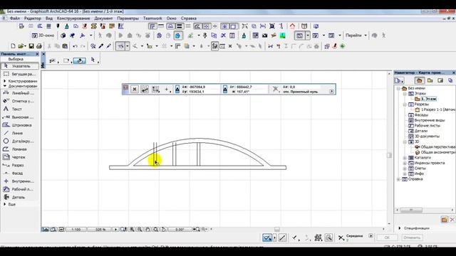 АРХИКАД- СТРОИМ КОЛОННЫ, ПЕРЕКРЫТИЯ, ФЕРМЫ смотреть онлайн