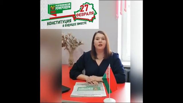 Мой голос– «ЗА!» Специалист по социальной работе Воложинского ТЦСОН смотреть онлайн