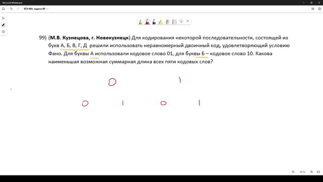 Решение ЕГЭ №4 по информатике | Сборник К. Ю. Полякова №99 смотреть онлайн