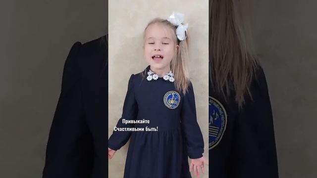 Антонова Милана 7 лет/стихотворение для детей смотреть онлайн