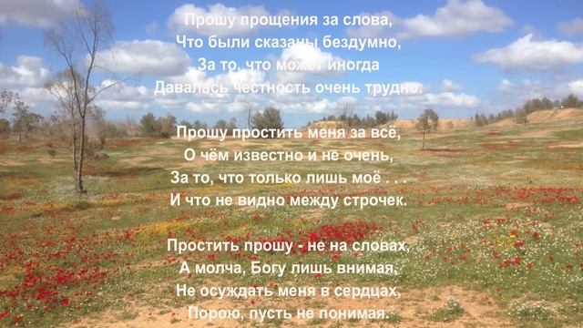 "Гмар Хатима Това" (Прощение) AlexButovMusic Ft. Yakov Roitman смотреть онлайн