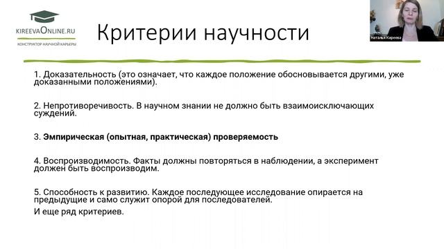 Как писать раздел "Методы" в научной статье (на примере статьи с контент-анализом) смотреть онлайн