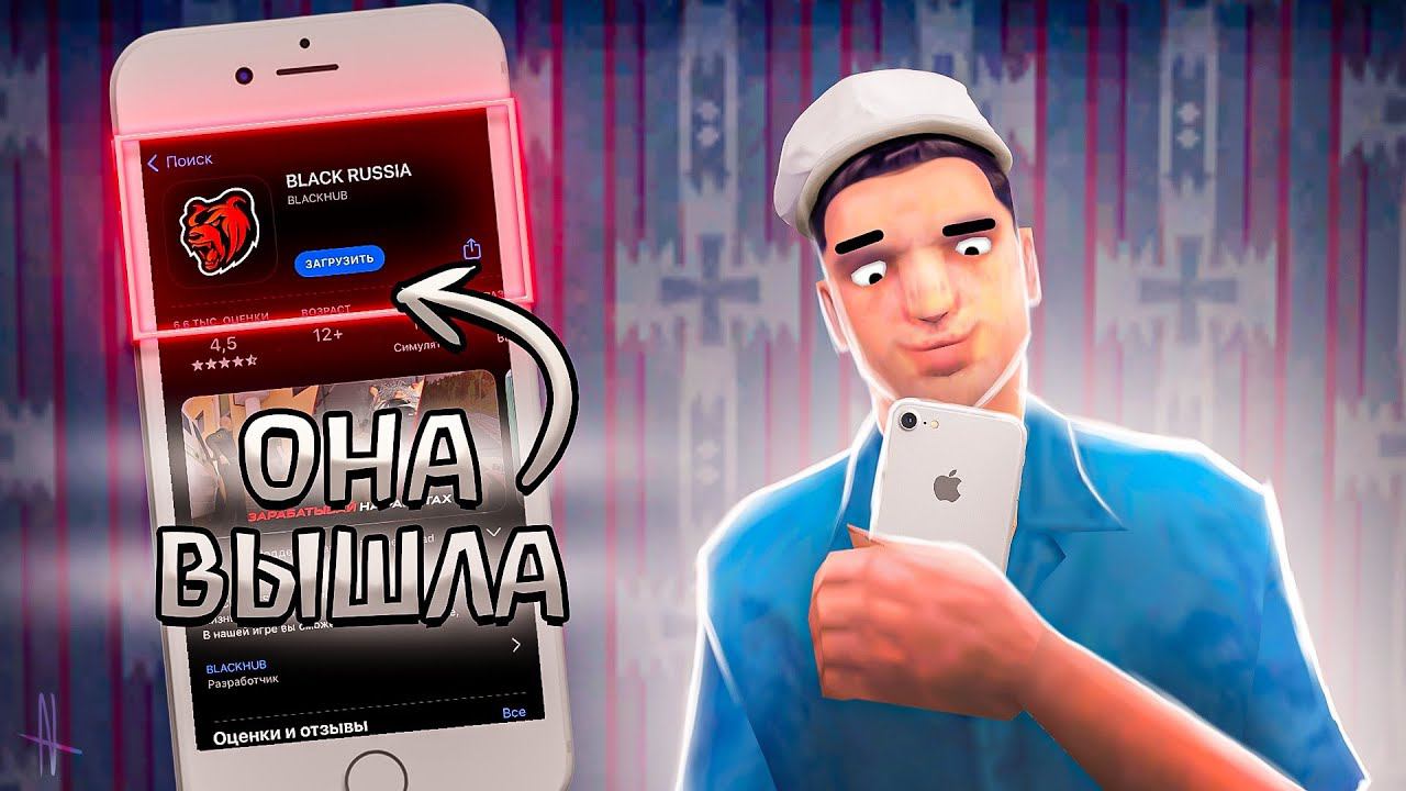 БЛЕК РАША ВЫШЛА НА IOS | ОБЗОР НА IPAD AIR 4 | ВСЁ МИНУСЫ И ПЛЮСЫ ВЫХОДА НА IOS BLACK RUSSIA смотреть онлайн