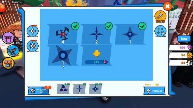 ОТ НУБА ДО ПРО В Roblox Ninja Star Simulator роблокс roblox смотреть онлайн
