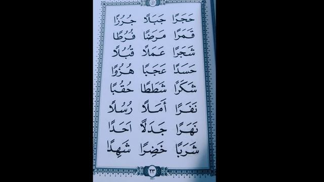 ummi 2 hal 21 - 25 (metode ummi) смотреть онлайн