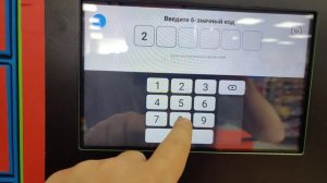 Получение товара из Китая в Цайняо постамат