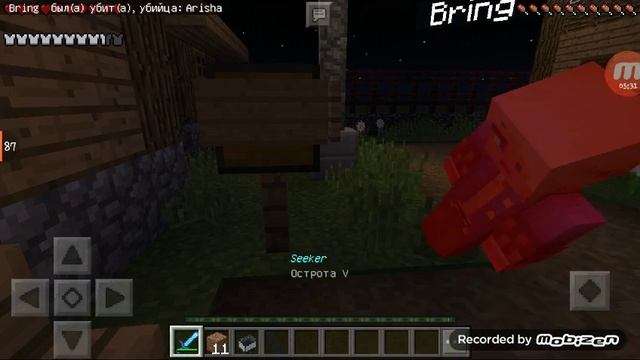 Прятки в деревне