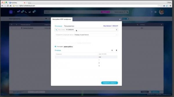 Запись вебинара Телефония FreshOffice от 04 06 2015