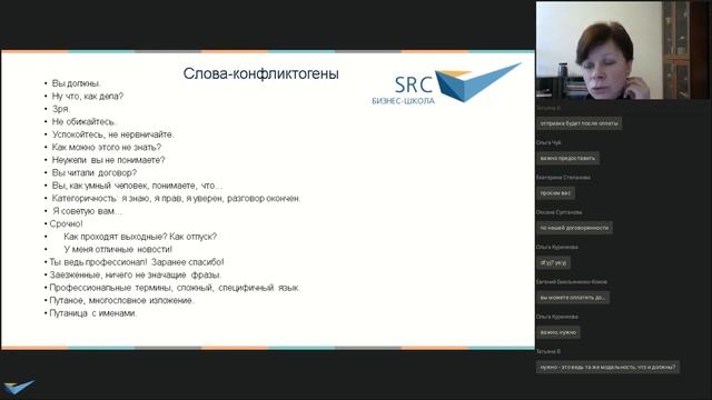 Работа с трудными письмами - как не разжечь конфликт, отвечая? Психология деловой переписки смотреть онлайн