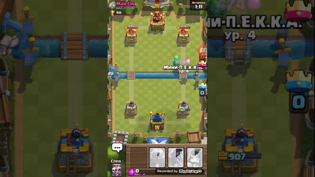 Друга серія клеш рояль смотреть онлайн