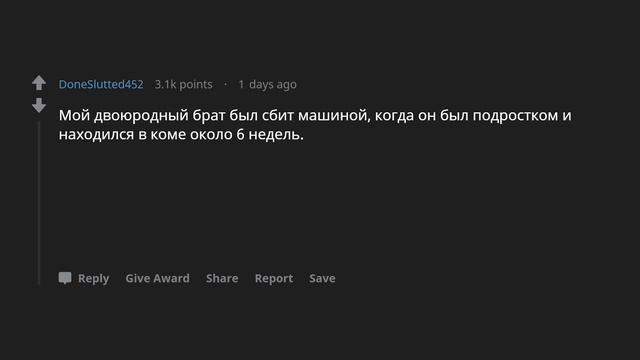 (Апвоут) Люди, вышедшие из комы, как это было? смотреть онлайн