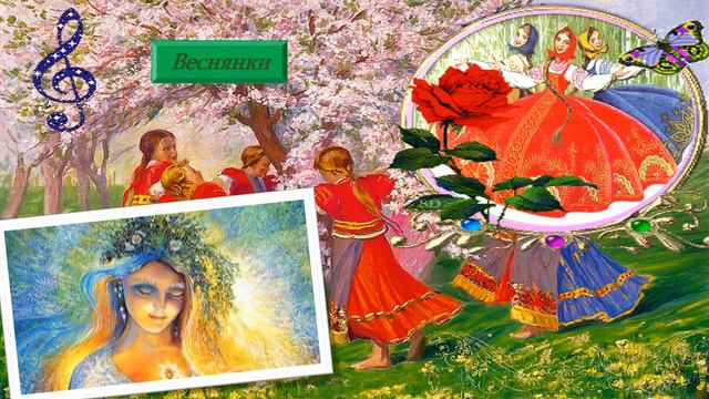 Урок "Русское народное творчество. Народные обряды и песни." смотреть онлайн