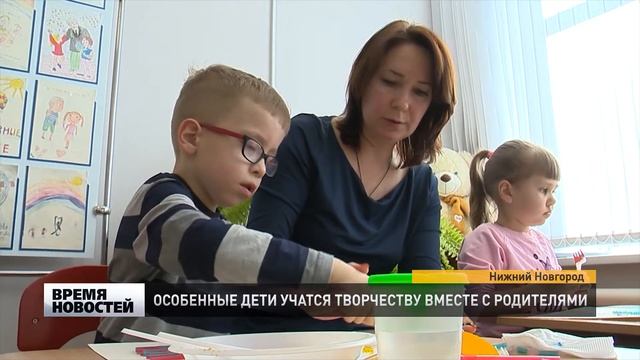 ОСОБЕННЫЕ ДЕТИ УЧАТСЯ ТВОРЧЕСТВУ смотреть онлайн