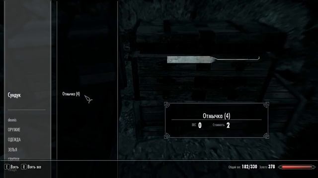Прохождение The Elder Scrolls V: Skyrim - Часть 9 — Форт Греймур смотреть онлайн