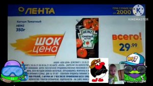 лента шок цена