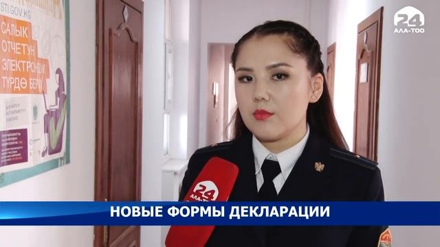 Изменены формы Единой налоговой декларации смотреть онлайн