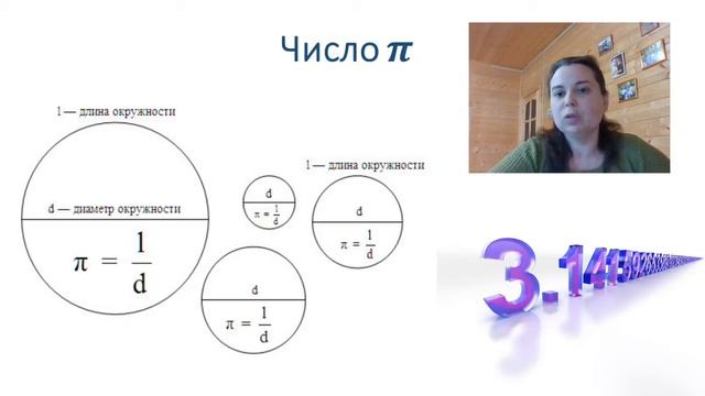 Увлекательная математика (Замечательное число П) смотреть онлайн