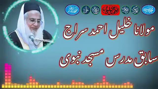 Molana Kahlil Ahmed Siraj|Latest Bayan 202|مولانا خلیل احمد سراج|Qari Majid Ali@True_hack_1xgame