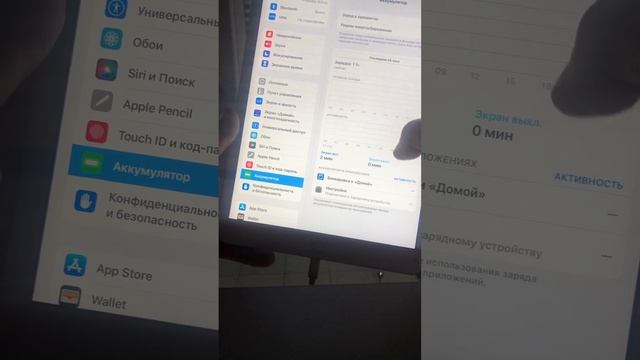iPad 8пок смотреть онлайн