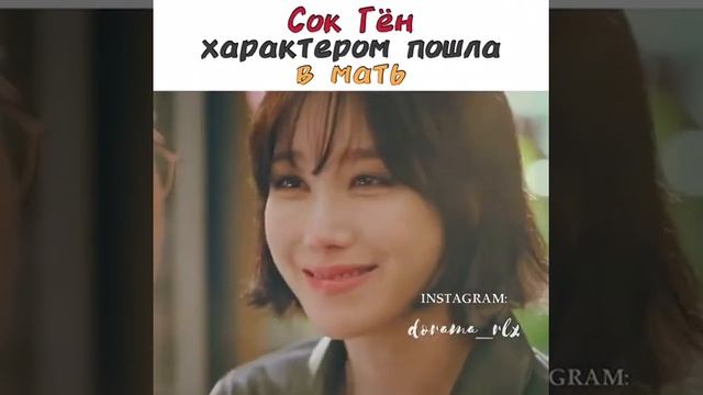 Сок Гён характером пошло в мать Дорама " Пентхаус " смотреть онлайн