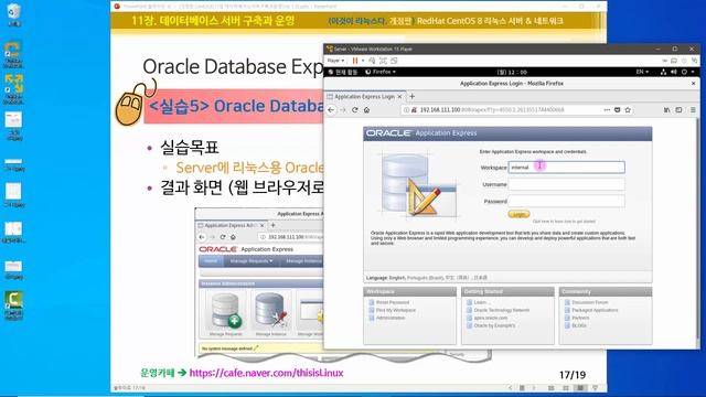 [2020 개정판] 이것이 리눅스다(CentOS 8)11장-06교시 데이터베이스 서버- Oralce 데이터베이스 смотреть онлайн