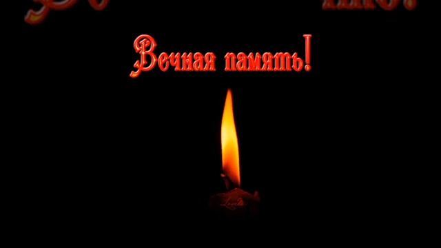 Лития (краткое заупокойное молитвословие), совершаемая мирянином дома или на кладбище.