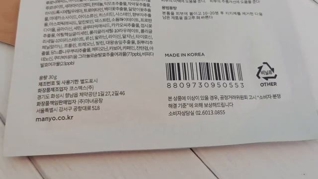 Manyo Восстанавливающая маска с пробиотиками Bifida Biome Ampoule Mask 30 г (Ozon арт. 925302184) смотреть онлайн