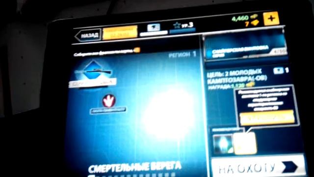 Охота на динозавров