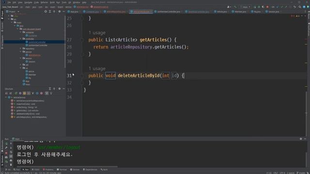2022 12 04, 자바 텍스트게시판 구현, 82강, ArticleService, ArticleRepository 도입 смотреть онлайн