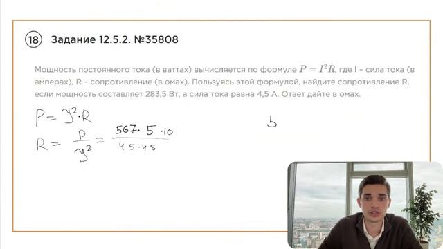 Номер 12 из ОГЭ по Математике. Задание 12.5.2. Номер 35808 смотреть онлайн