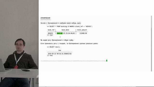 Учебный курс QPT. Тема 1: Демобаза «Авиаперевозки» смотреть онлайн