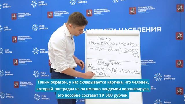 Как рассчитать и получить пособие по безработице смотреть онлайн