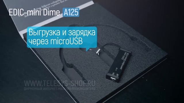 Микро диктофон EDIC-mini Dime A125 :: ГЛАВНОЕ ЗА 30 СЕКУНД! смотреть онлайн