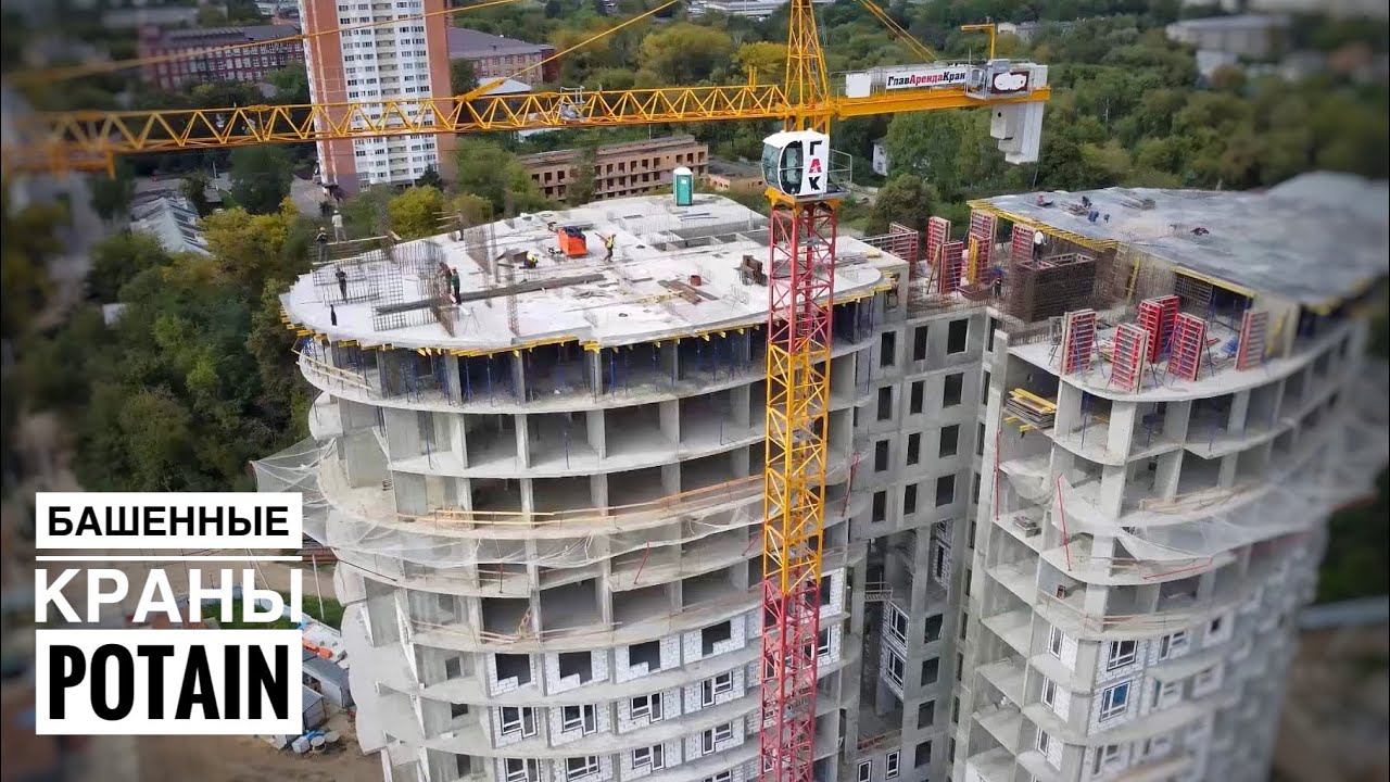 Строят необычные дома | Башенные краны POTAIN