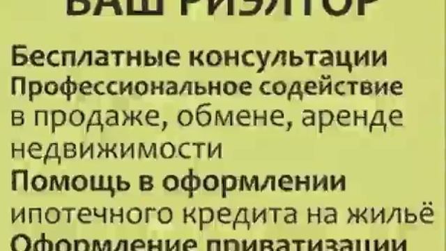 Риэлторские услуги