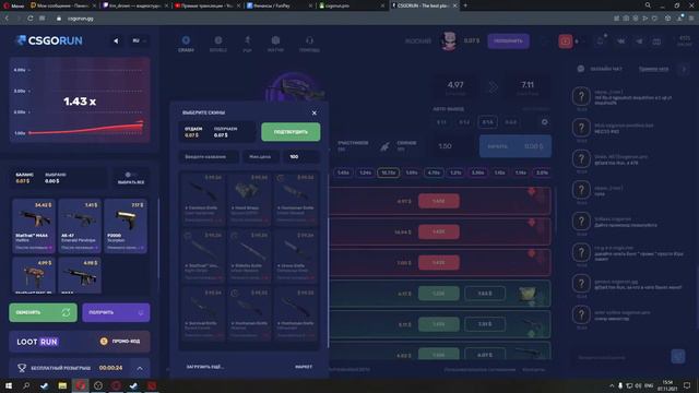 Как получить нож в CS GO на халяву? Проверка сайта со скинами. смотреть онлайн