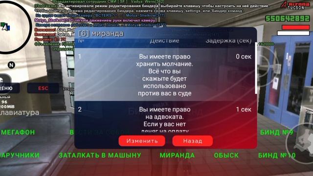 Как работать в полицыи с телефона на Arizona RP смотреть онлайн