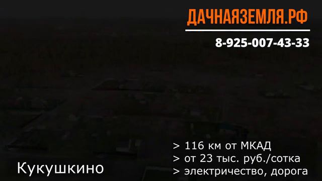 Земельные участки для жизни на природе! Близость к Москве и прекрасная природа - отличное сочетание смотреть онлайн