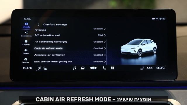 ג'ילי - הדרכת הגדרות מערכת המולטימדיה - חלק א' смотреть онлайн