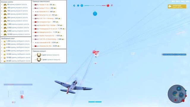 World of Warplanes Epic Weekend Wargaming смотреть онлайн