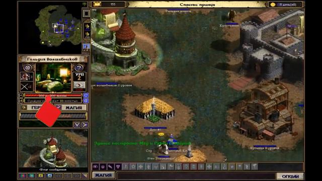 Majesty: Новые боги и Зло. История мира смотреть онлайн