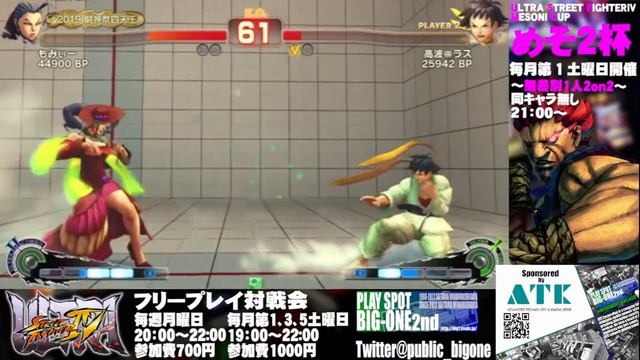 Ultra Street Fighter 4 Tournament @ BIG-ONE 2nd Arcade [2023/6/3] смотреть онлайн