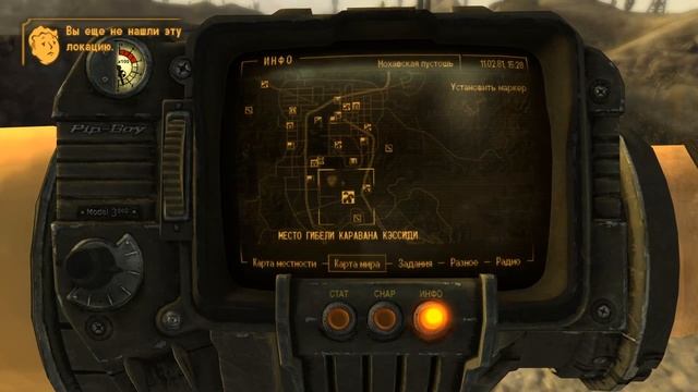 Fallout: New Vegas - прохождение в режиме хардкор [Hardcore mode] (часть12) смотреть онлайн