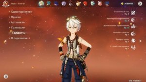 Гайд на Беннета | Лучшая сборка для лучшего саппорта | Genshin Impact 2.3