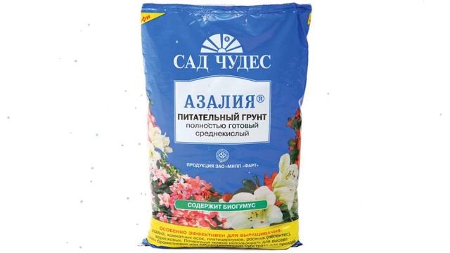 Грунт Азалия среднекислый (Сад чудес), 2,5 л обзор СГС0069 бренд производитель ФАРТ МНПП (Россия) смотреть онлайн