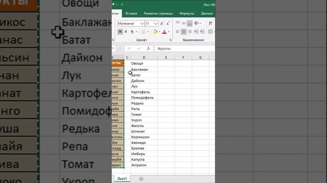Лайфхак: как одинаково оформить две таблицы в Excel смотреть онлайн