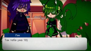 Реакция Пика на гардероб Вару?? ?? (Если не трудно зайди в описание)