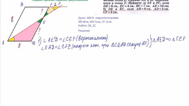 551б Атанасян Геометрия 8 класс смотреть онлайн