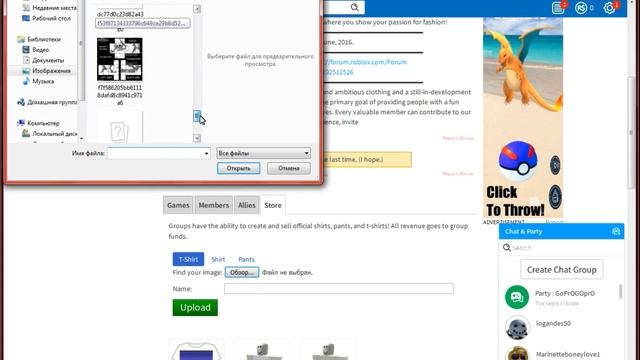 Как скопировать вещи в roblox смотреть онлайн