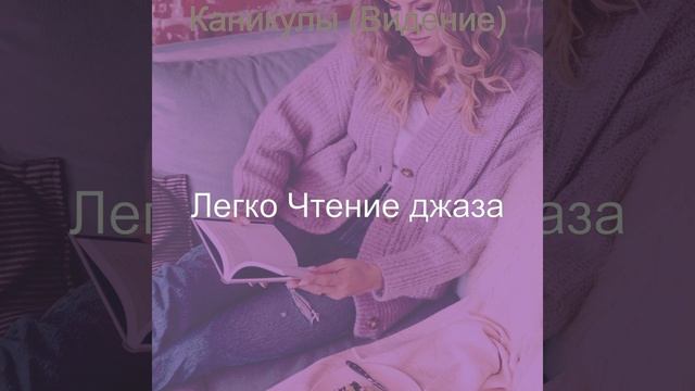 Чувство (Вечера) смотреть онлайн
